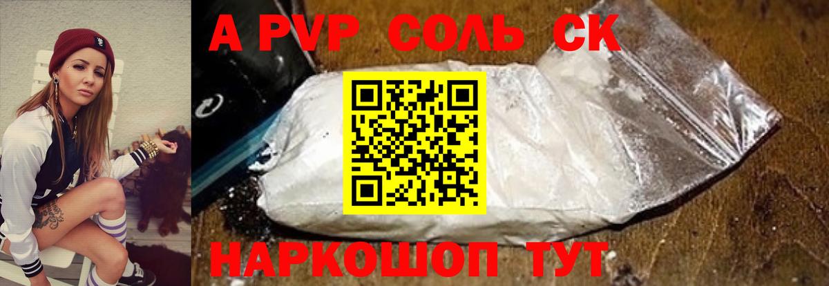 Краснознаменск  купить наркоту  Вход с VPN  Alfa_PVP Соль  A PVP СК КРИС 