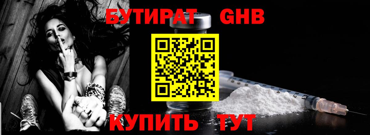 Краснознаменск  Бутират  Вход с VPN  Бутират буратино 