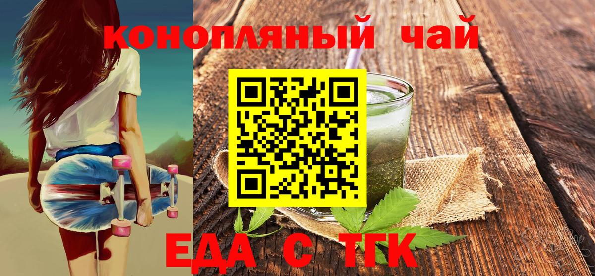 Бутират Краснознаменск