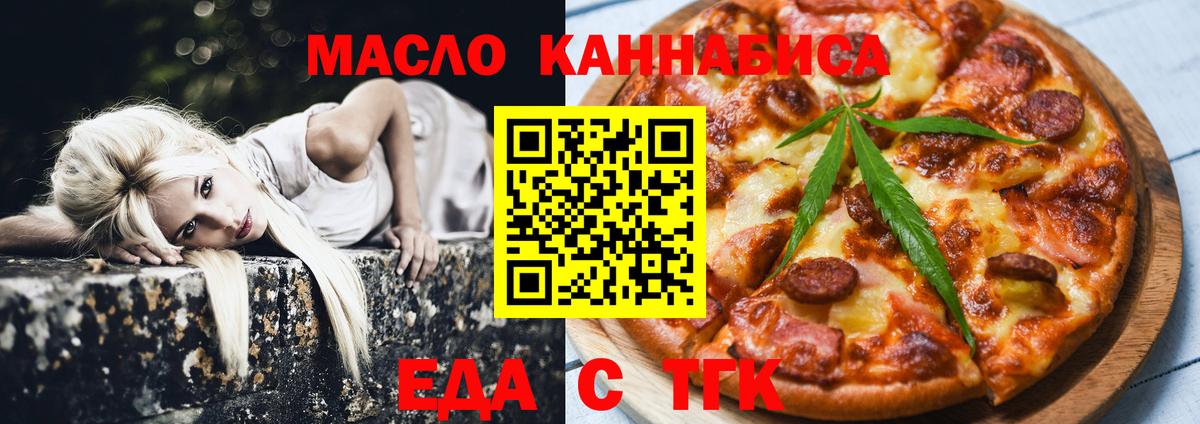 Краснознаменск  Еда ТГК марихуана  Вход с VPN 