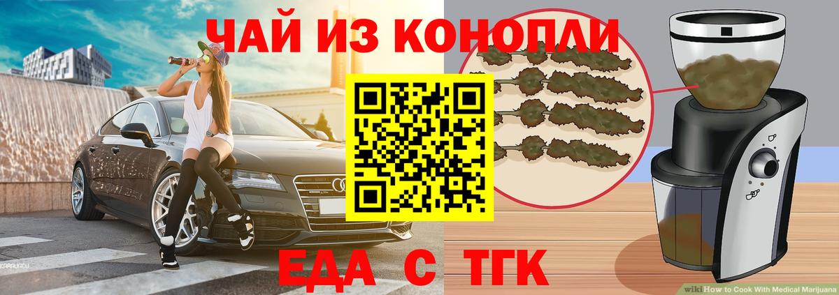 Cannafood конопля Краснознаменск
