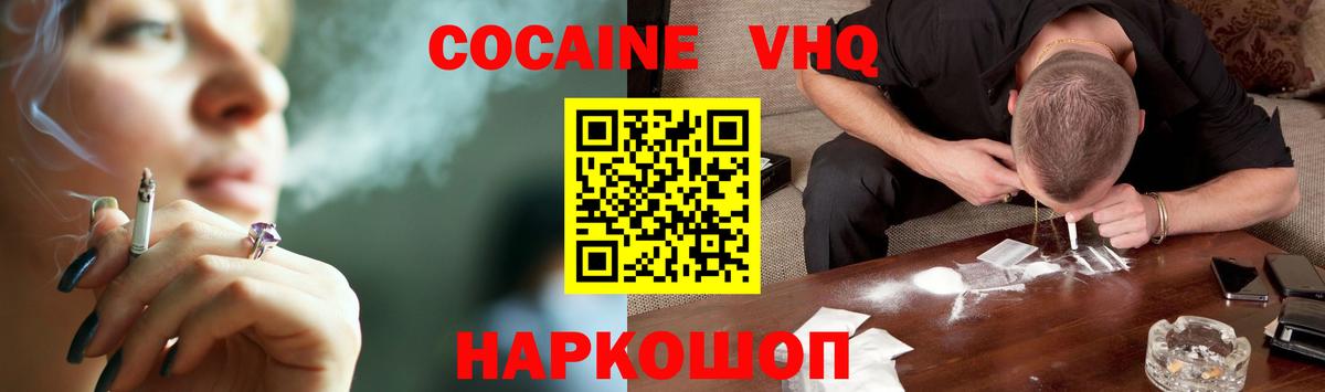 Cocaine Эквадор  Вход с VPN  где можно купить наркотик  COCAIN  COCAIN FishScale  Краснознаменск 