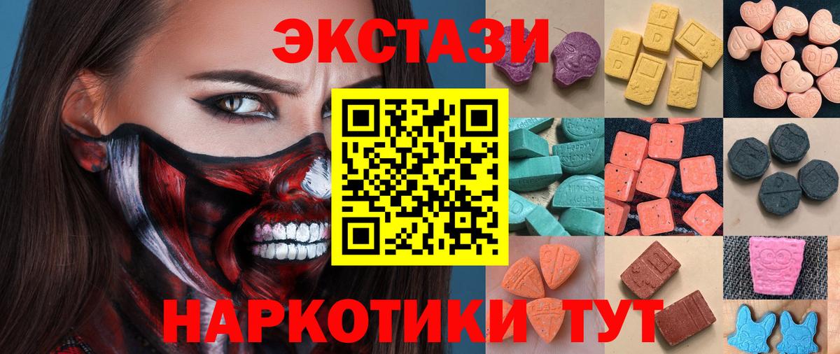 Ecstasy  Вход с VPN  Экстази MDMA  Краснознаменск  Экстази Cube 