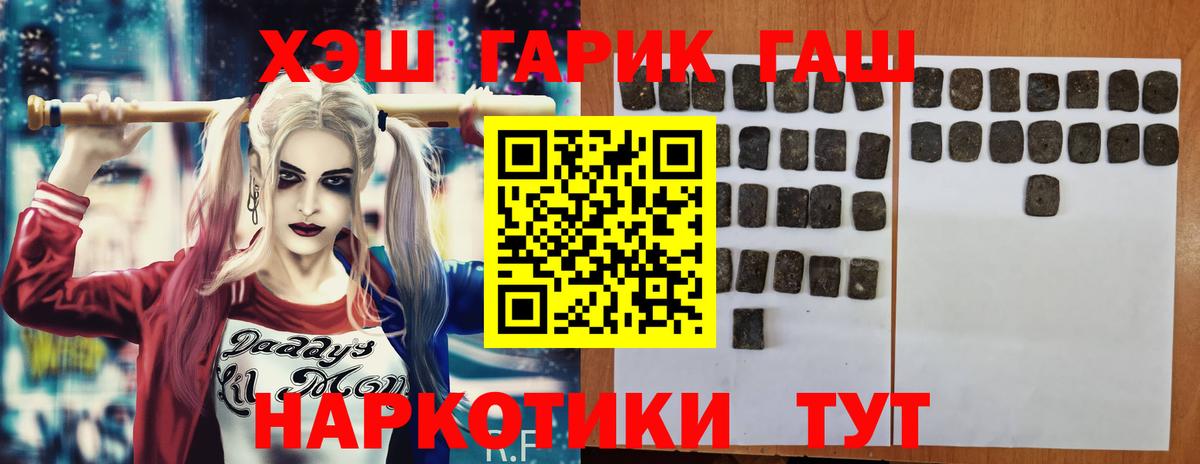 ГАШИШ Premium Краснознаменск