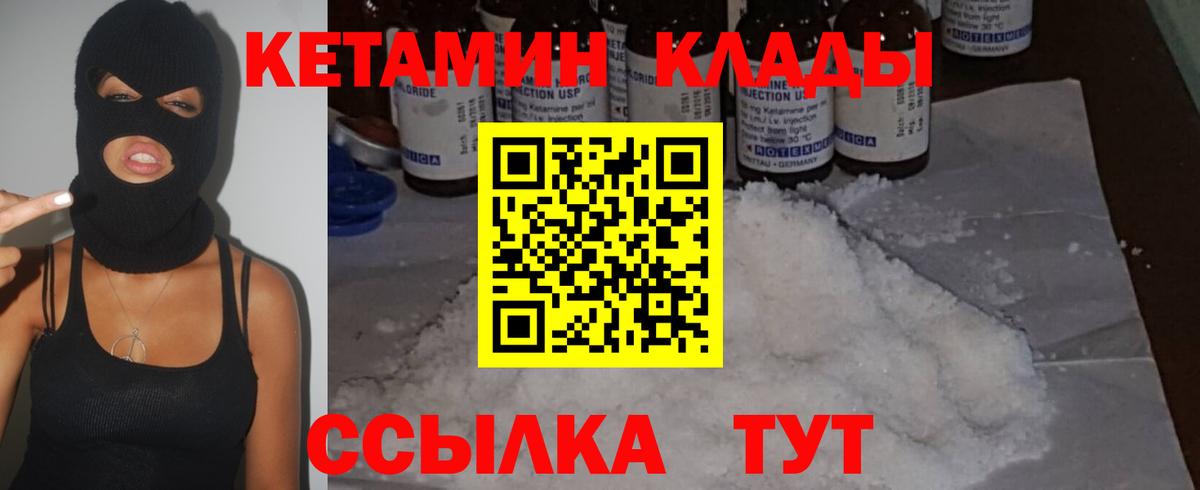 Кетамин ketamine  КЕТАМИН VHQ  Вход с VPN  Краснознаменск 
