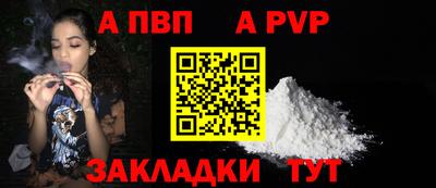ALPHA PVP Краснокаменск