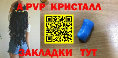 ALPHA PVP Краснокаменск