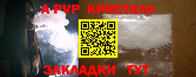 ALPHA PVP Краснокаменск