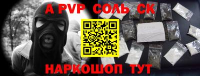ALPHA PVP Краснокаменск
