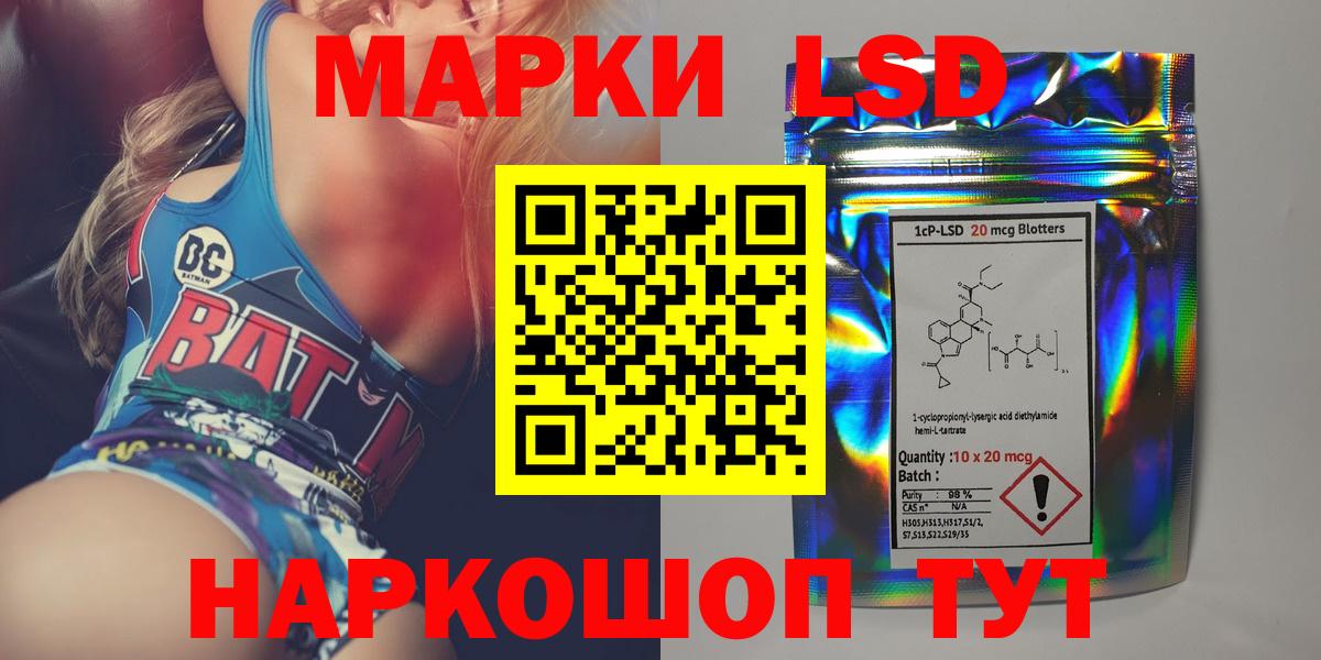 Лсд 25 экстази кислота Краснознаменск