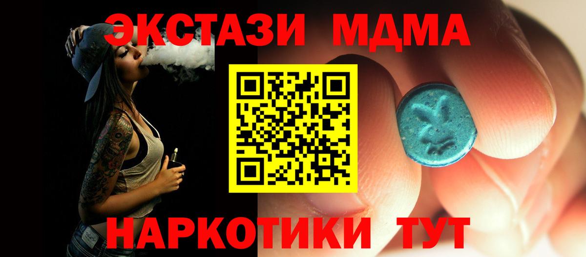 Краснознаменск  МДМА  Вход с VPN  MDMA Molly 
