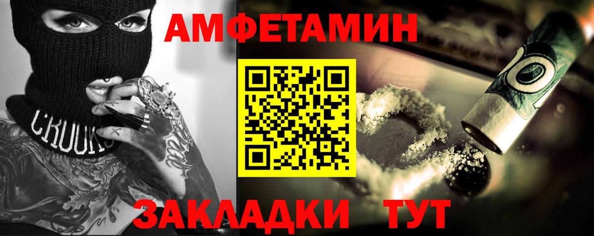 МЕТАМФЕТАМИН винт Краснознаменск