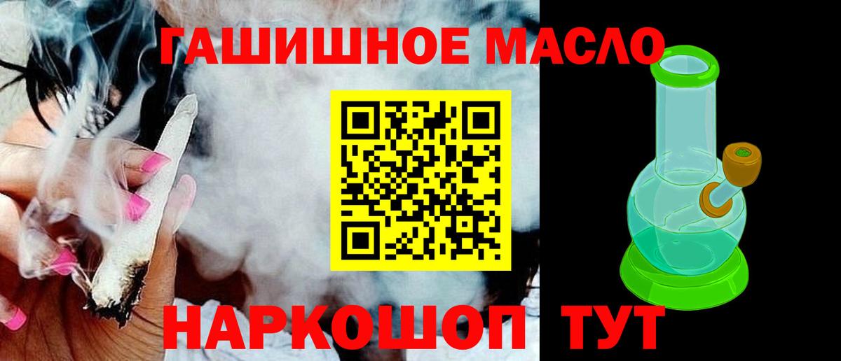 ТГК жижа Краснознаменск