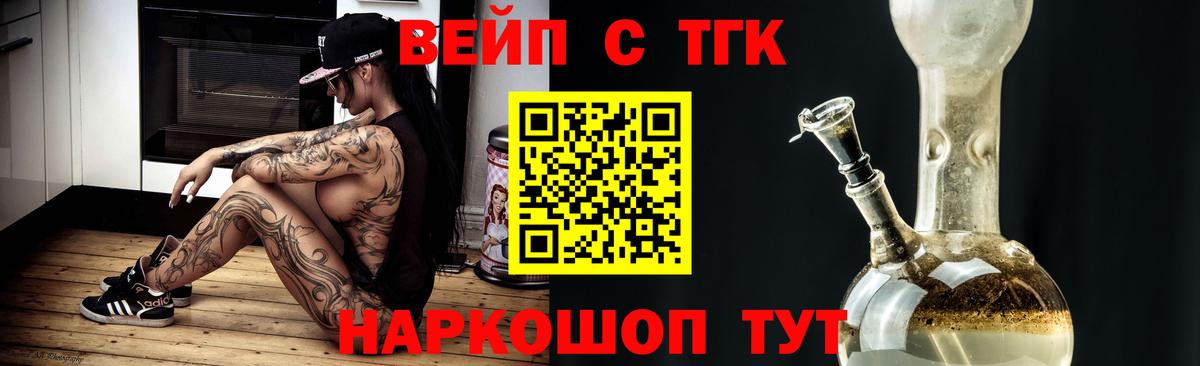 Дистиллят ТГК THC oil  Вход с VPN  Краснознаменск 