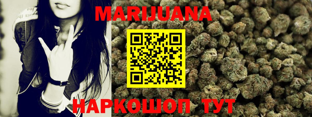 МАРИХУАНА LSD WEED Краснознаменск